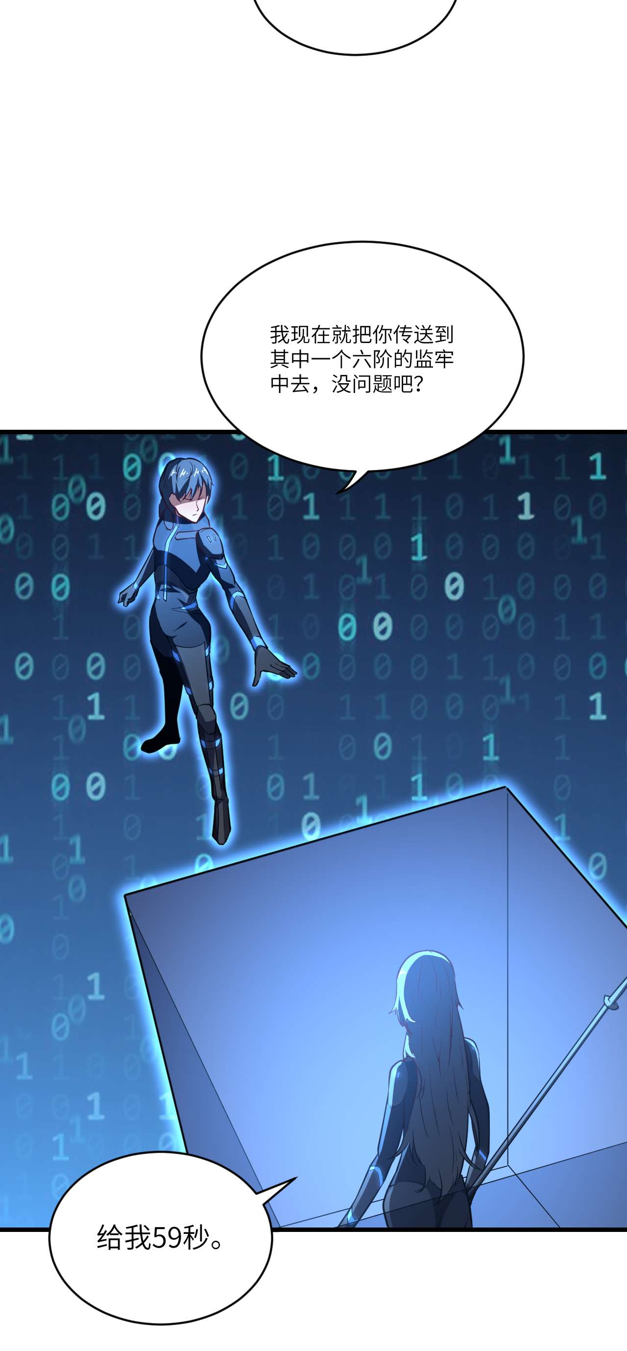 高能来袭第135话 傻了吧，爷会飞