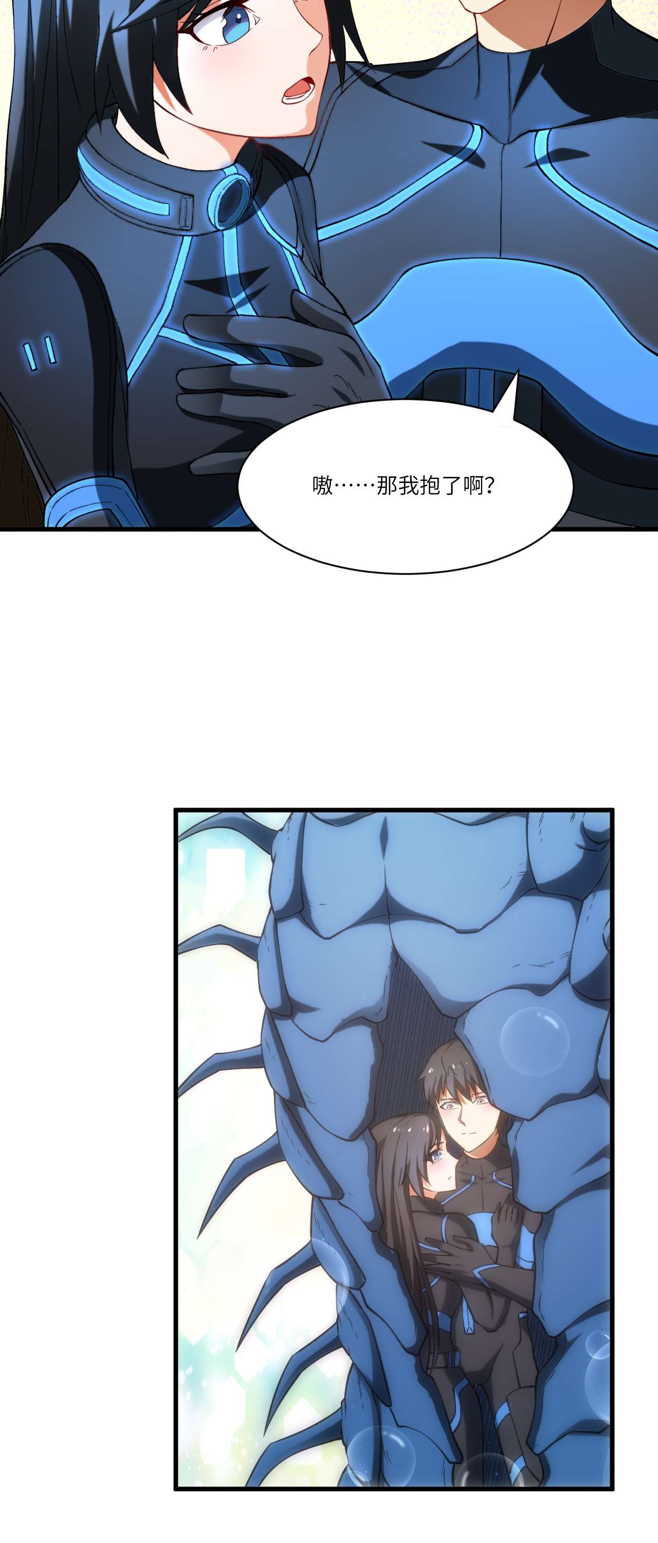 高能来袭第136话 化形