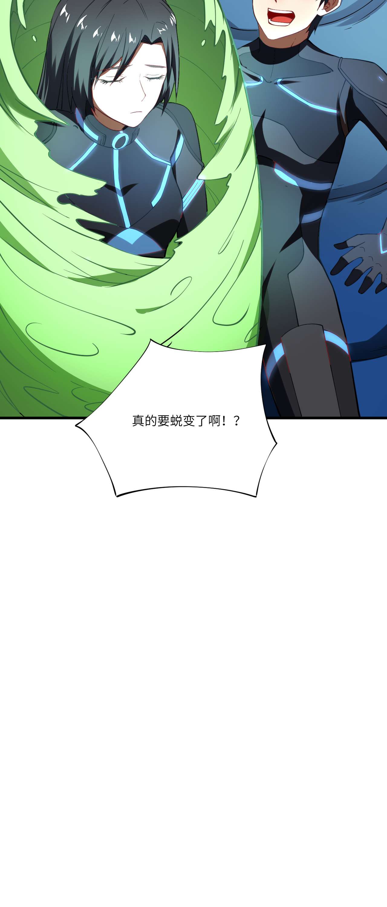 高能来袭第136话 化形