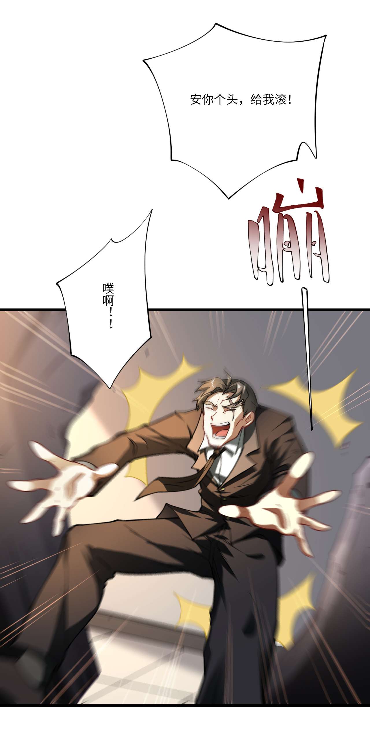 高能来袭第136话 化形
