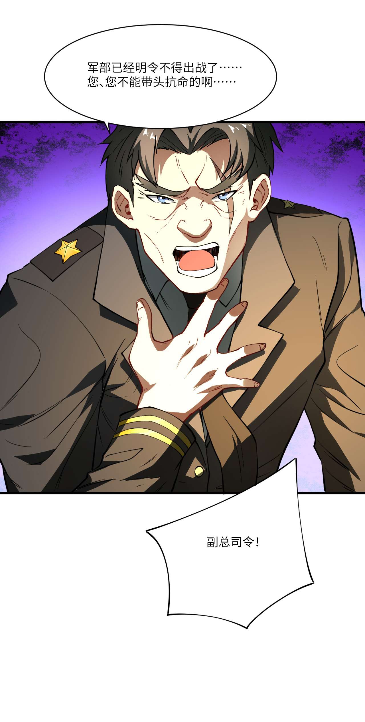 高能来袭第136话 化形