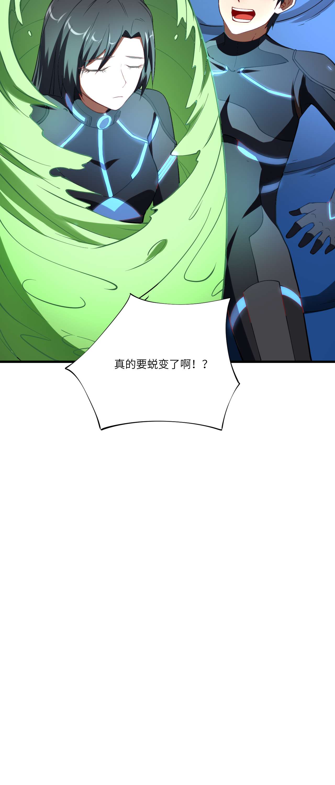 高能来袭第136话 化形