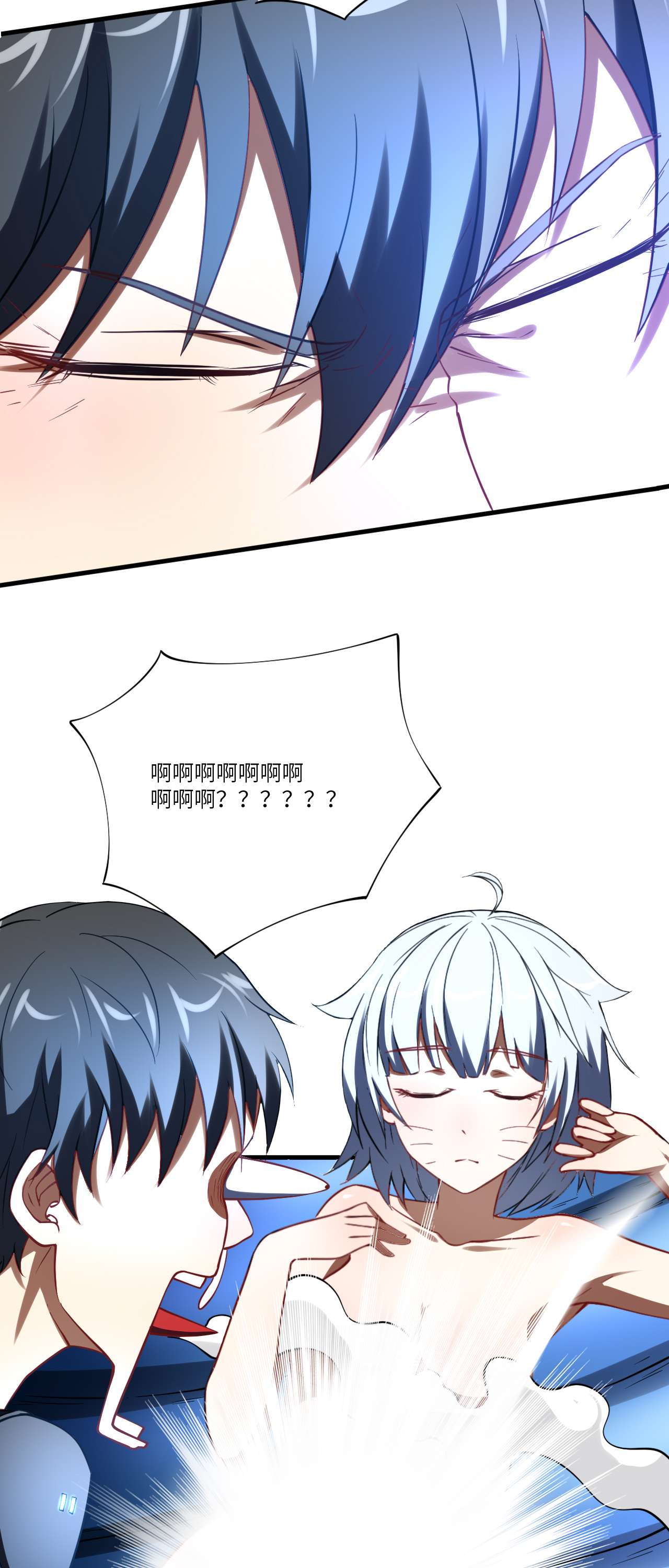 高能来袭第136话 化形