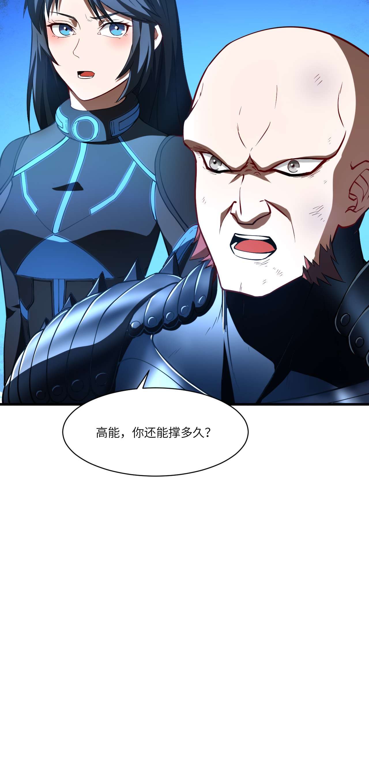 高能来袭第136话 化形