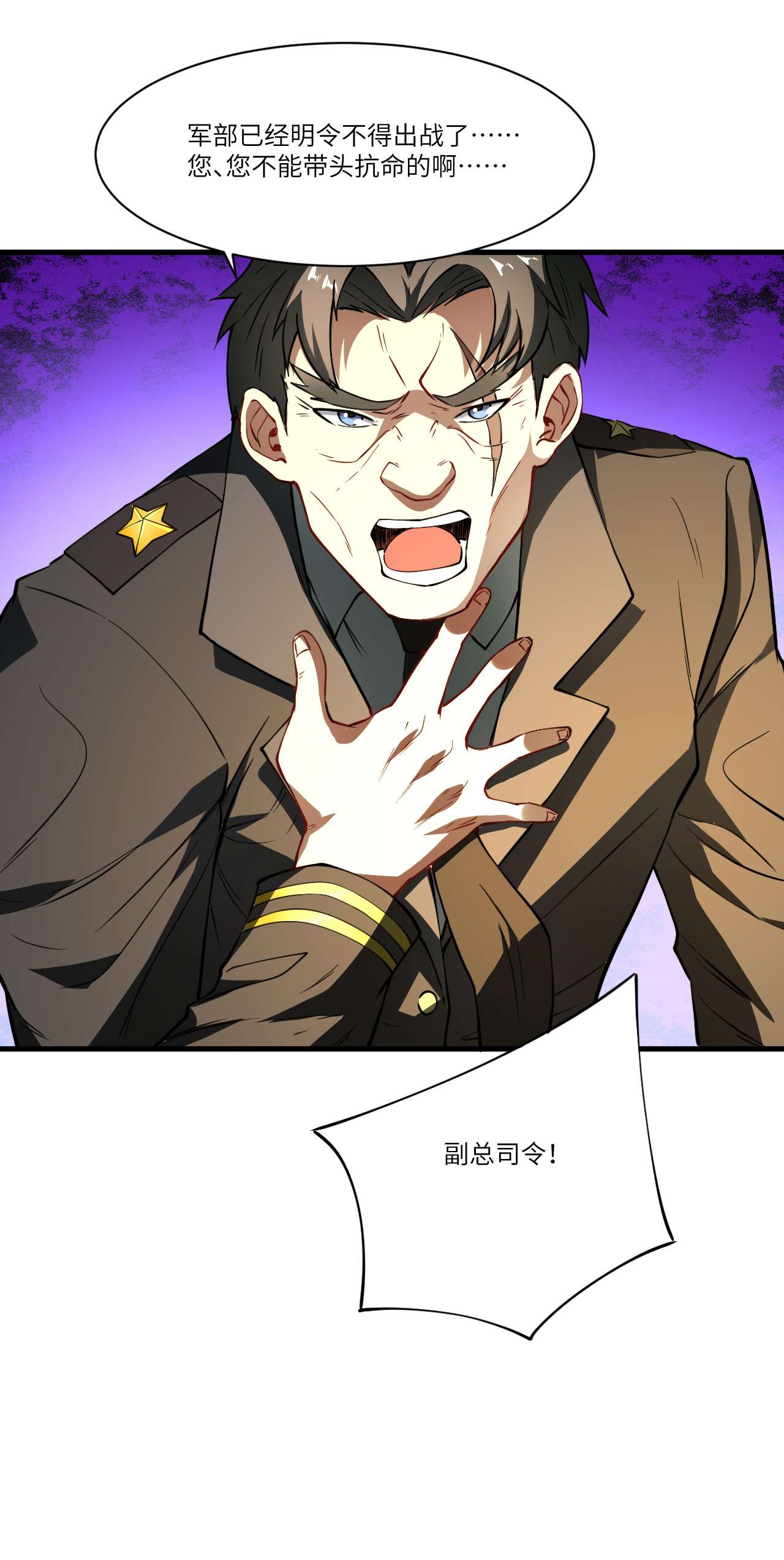 高能来袭第136话 化形
