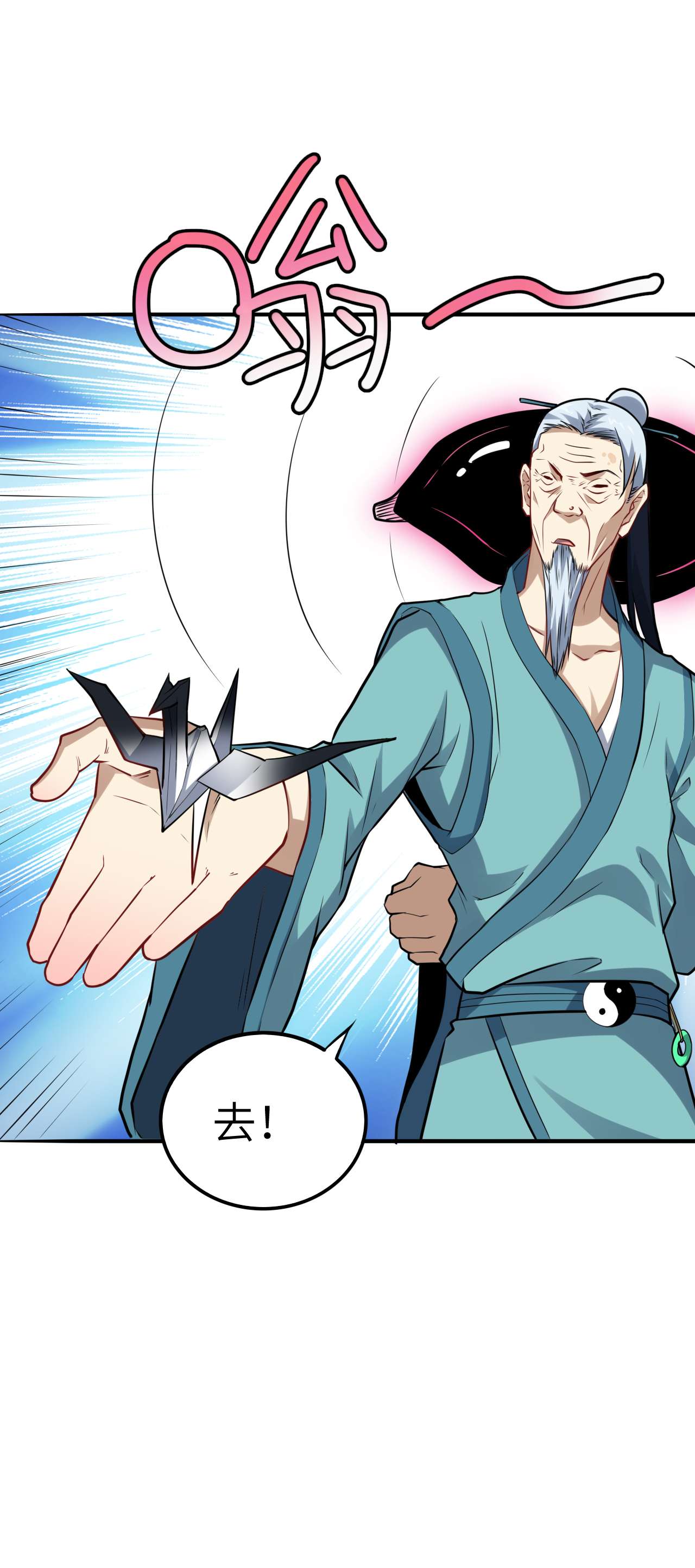 高能来袭第137话 三族联军