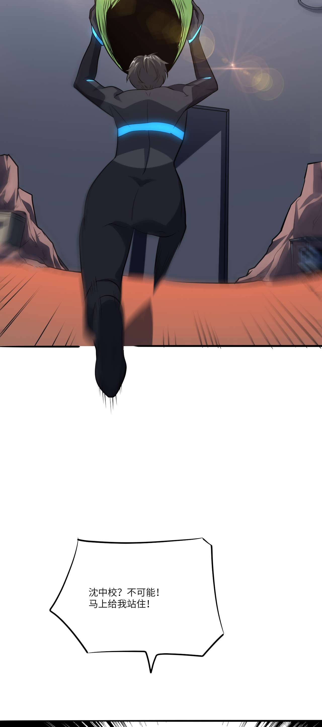 高能来袭第137话 三族联军