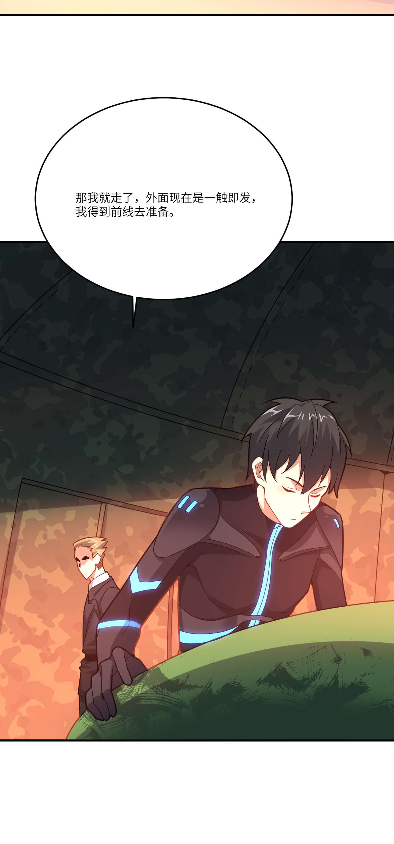 高能来袭第137话 三族联军