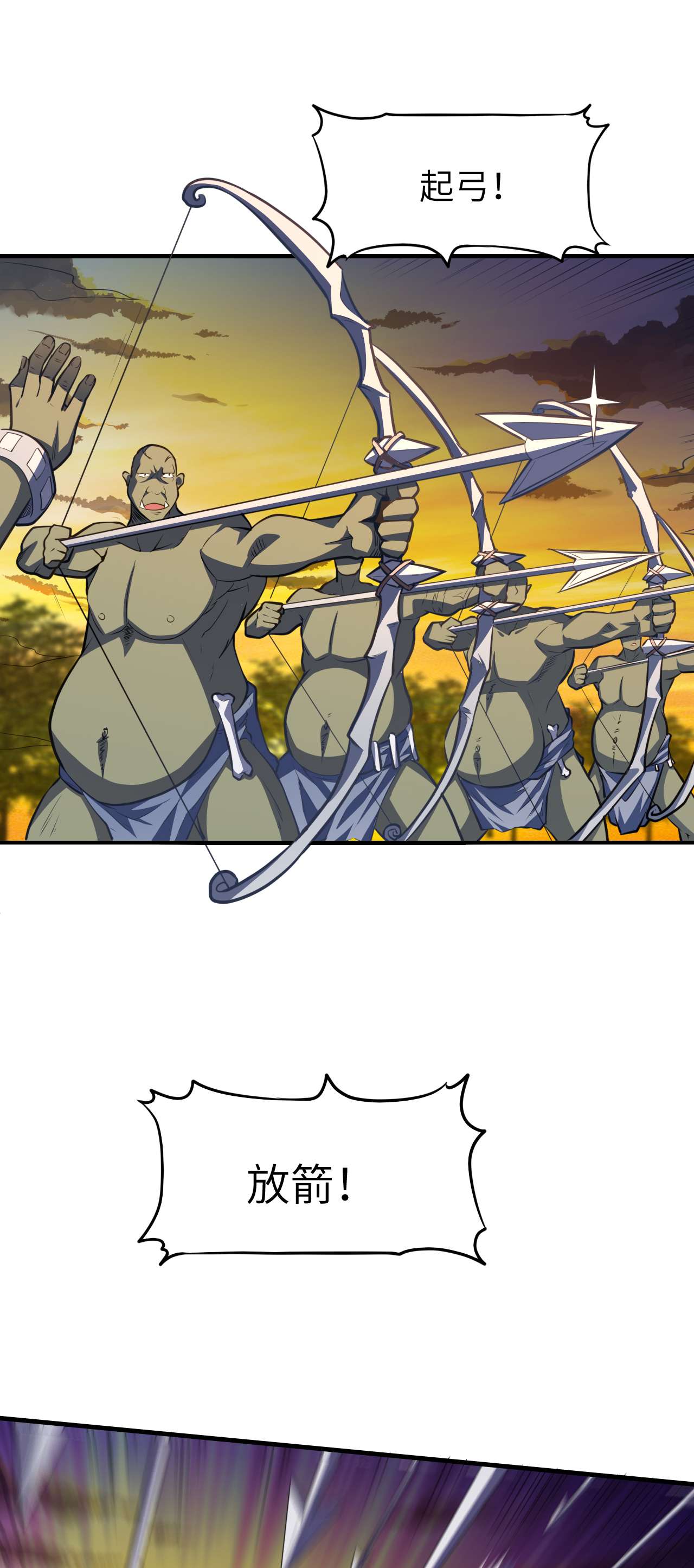 高能来袭第138话 军功章，有我的一半！