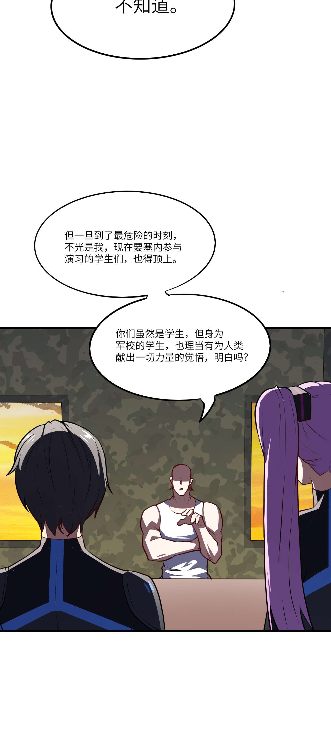 高能来袭第138话 军功章，有我的一半！