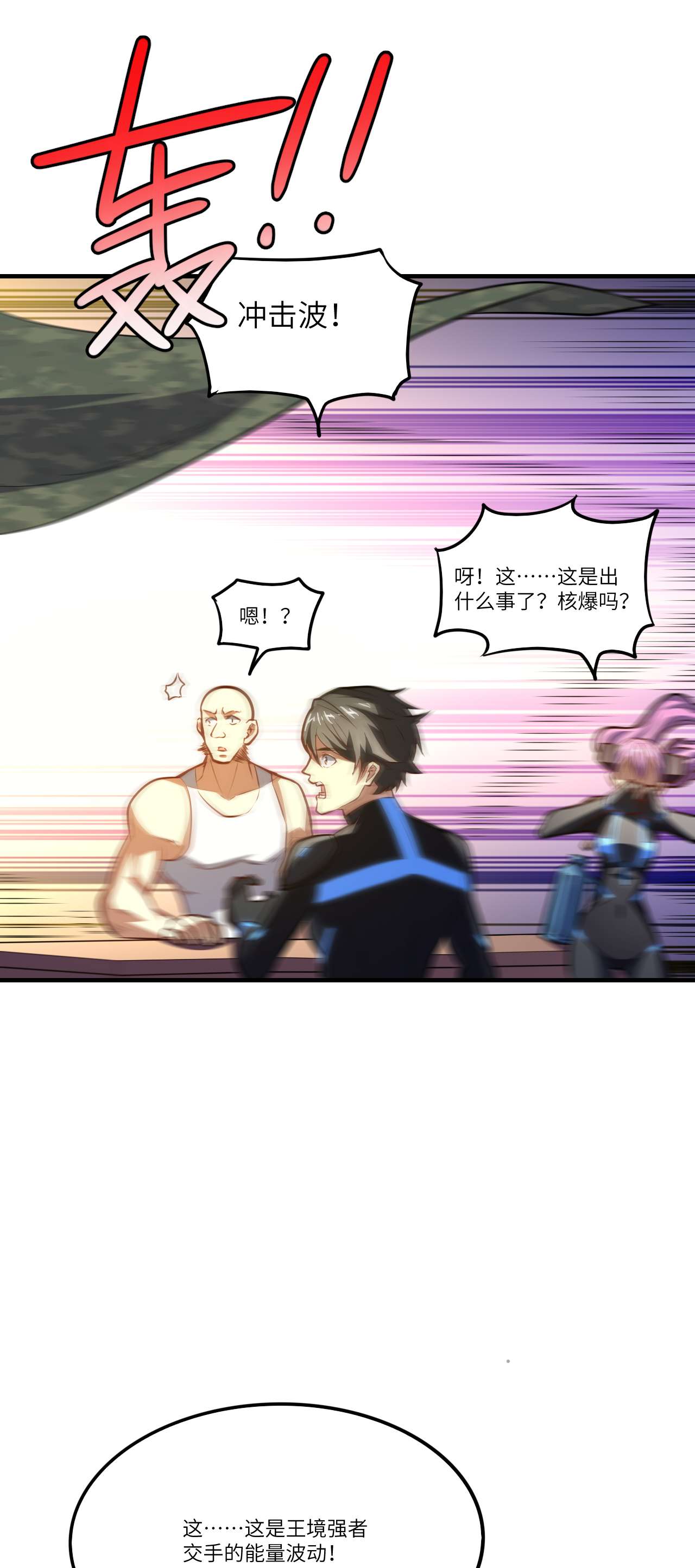 高能来袭第138话 军功章，有我的一半！