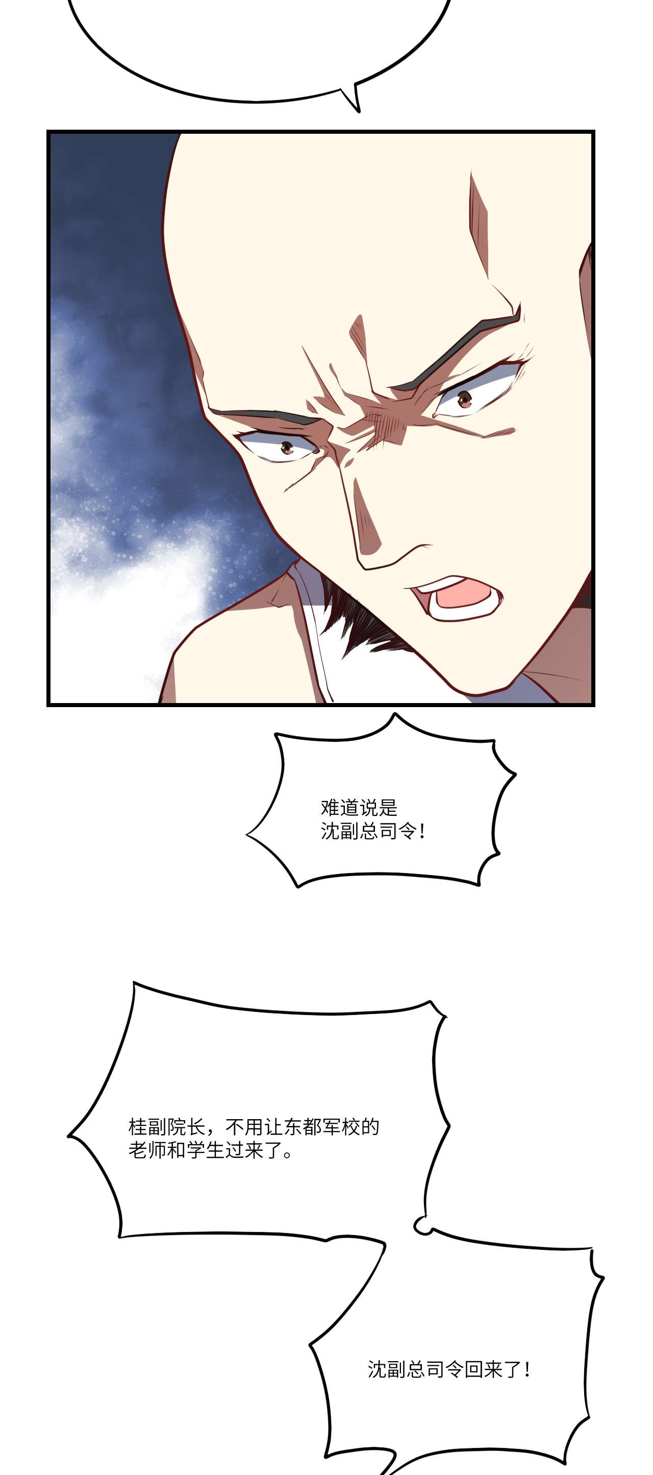 高能来袭第138话 军功章，有我的一半！