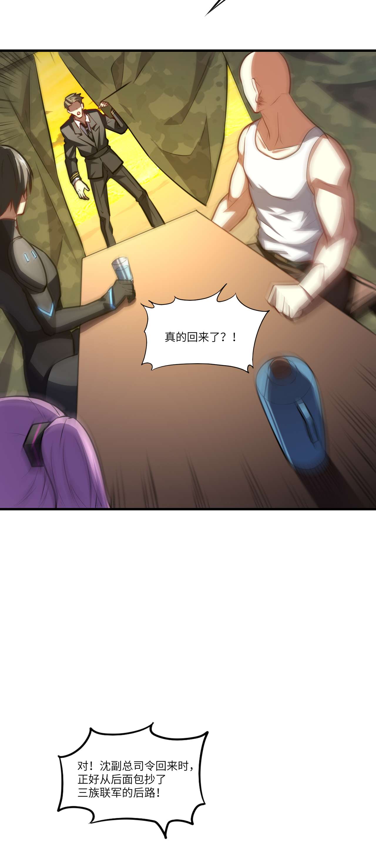 高能来袭第138话 军功章，有我的一半！