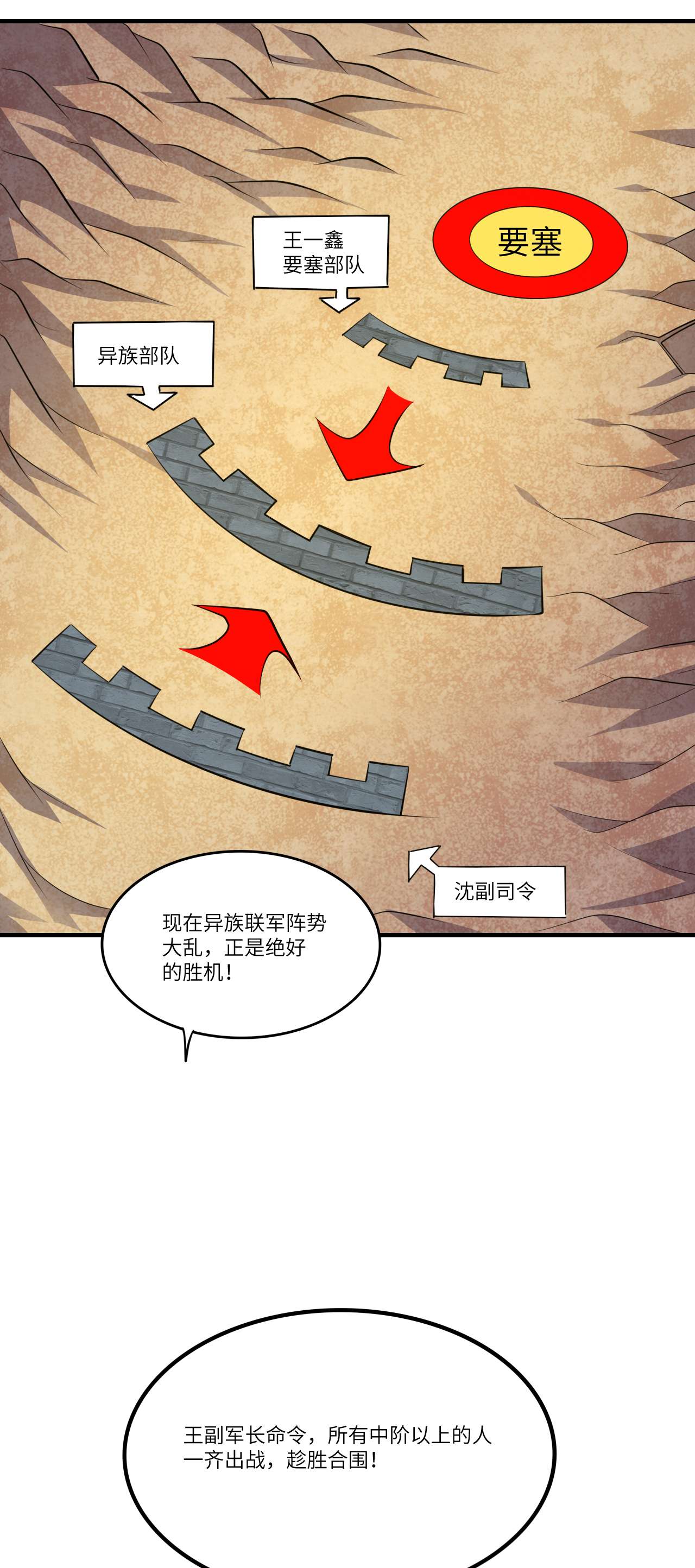 高能来袭第138话 军功章，有我的一半！