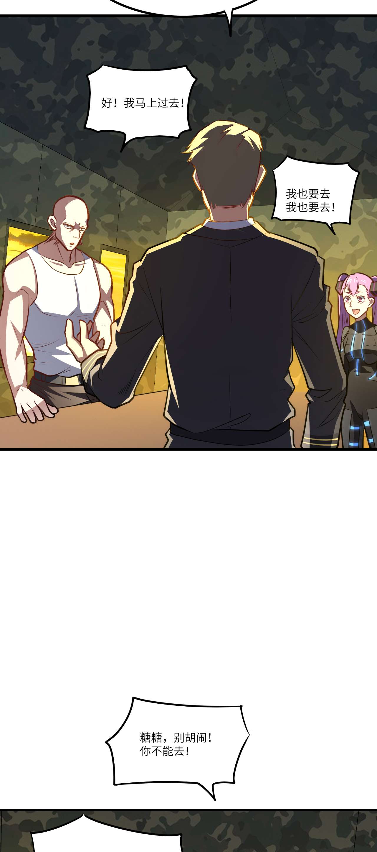 高能来袭第138话 军功章，有我的一半！