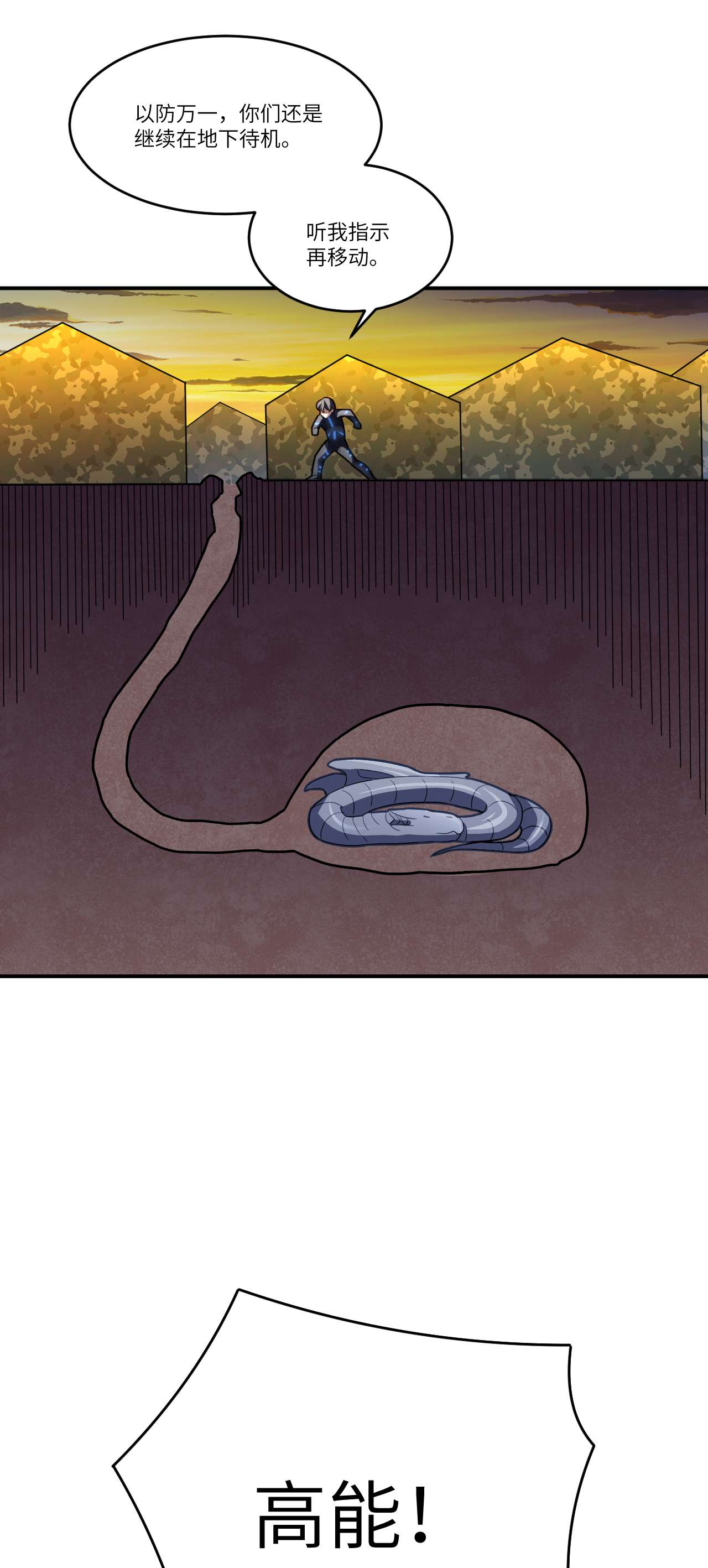 高能来袭第138话 军功章，有我的一半！