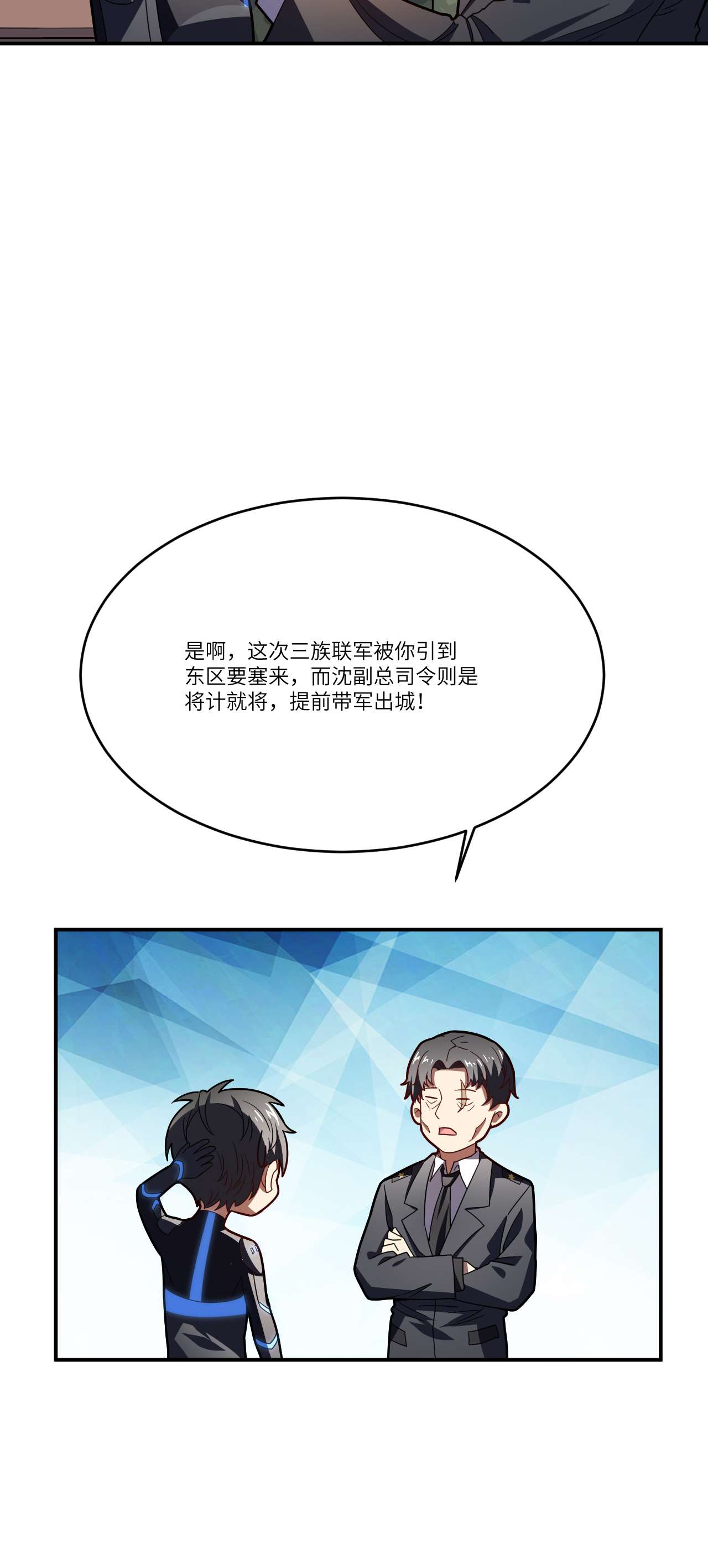 高能来袭第138话 军功章，有我的一半！