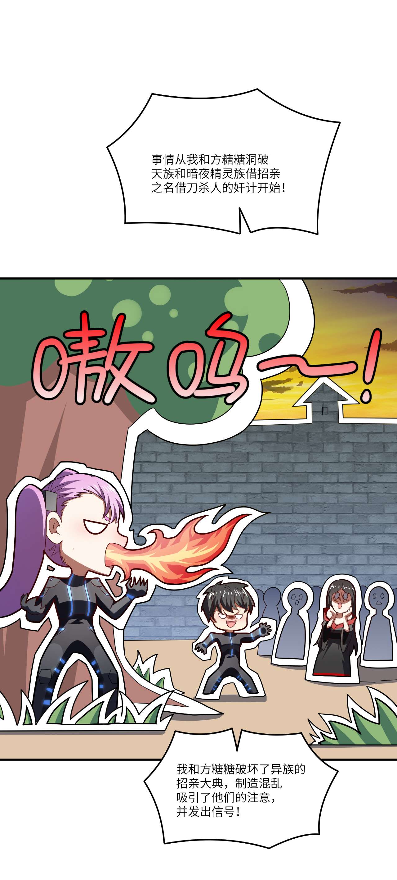 高能来袭第138话 军功章，有我的一半！