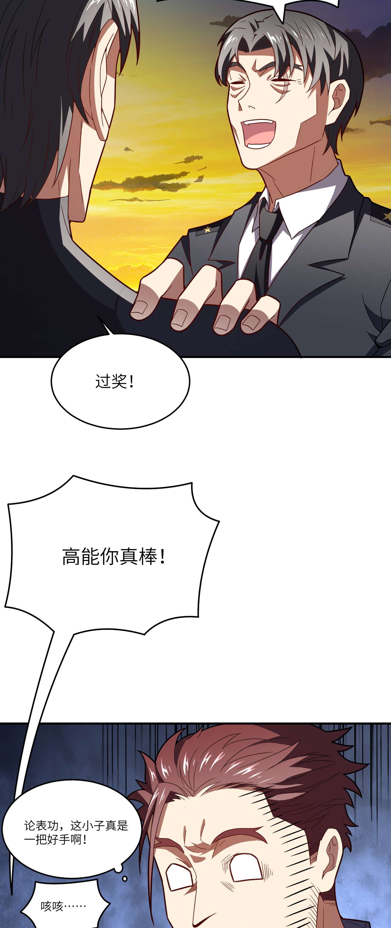 高能来袭第138话 军功章，有我的一半！