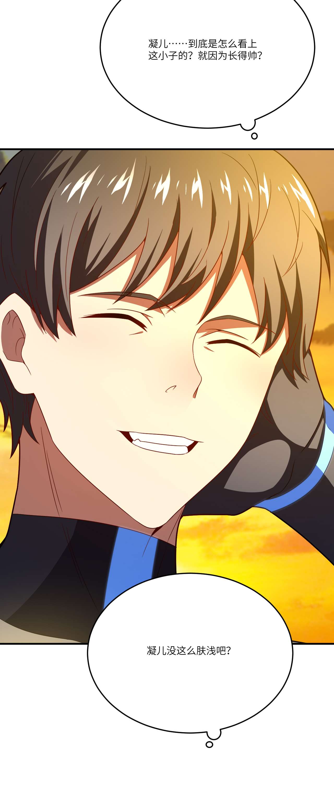 高能来袭第138话 军功章，有我的一半！