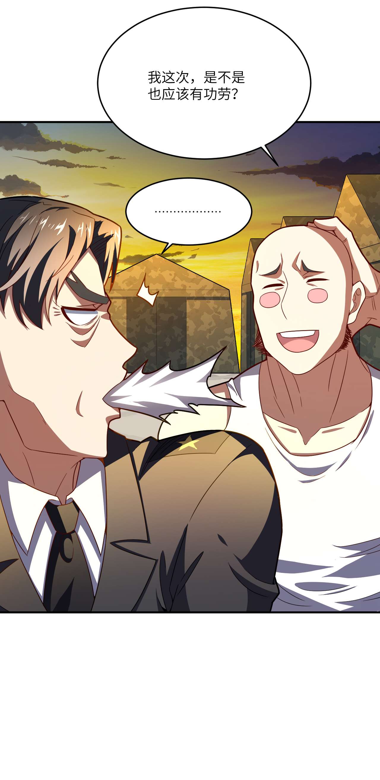 高能来袭第138话 军功章，有我的一半！