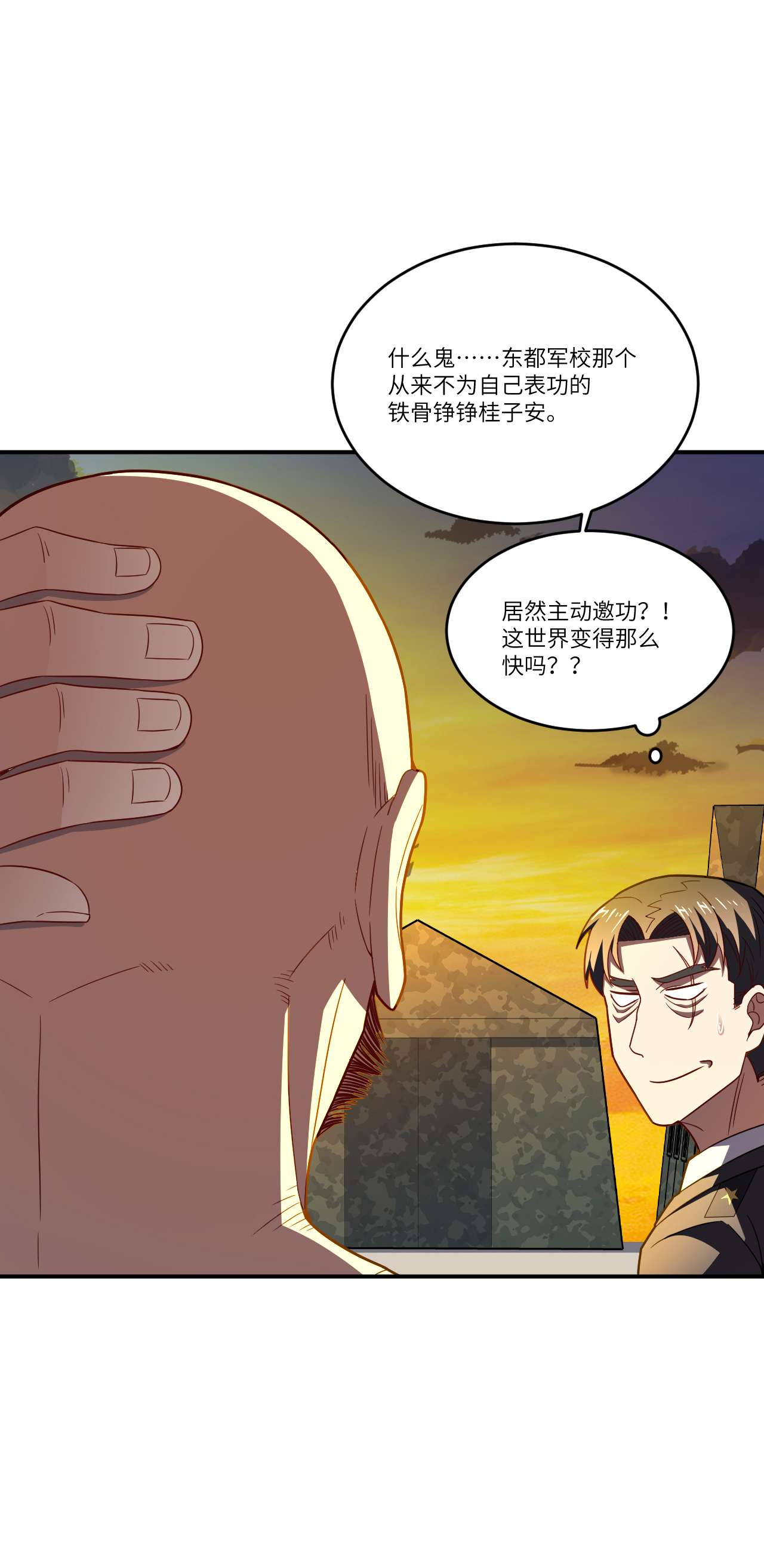 高能来袭第138话 军功章，有我的一半！