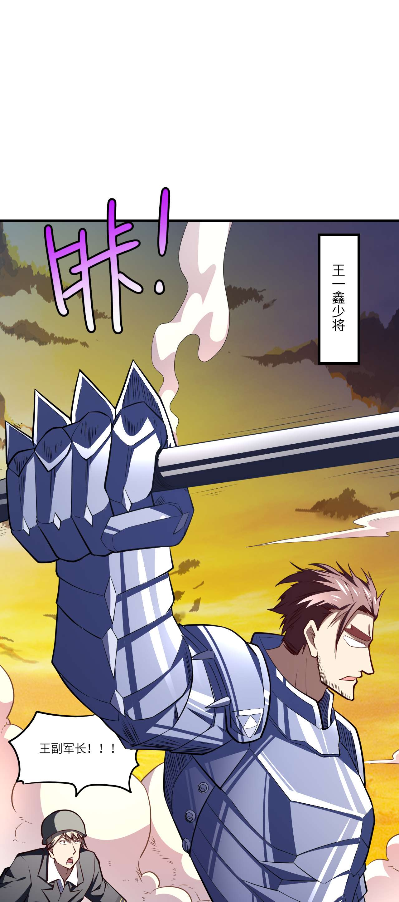 高能来袭第138话 军功章，有我的一半！