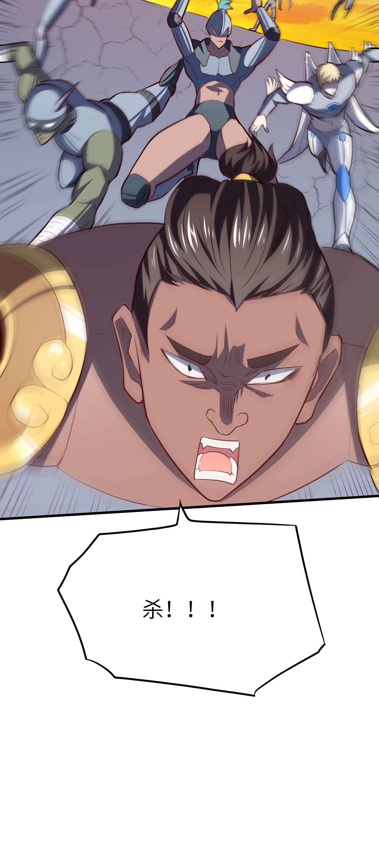 高能来袭第138话 军功章，有我的一半！