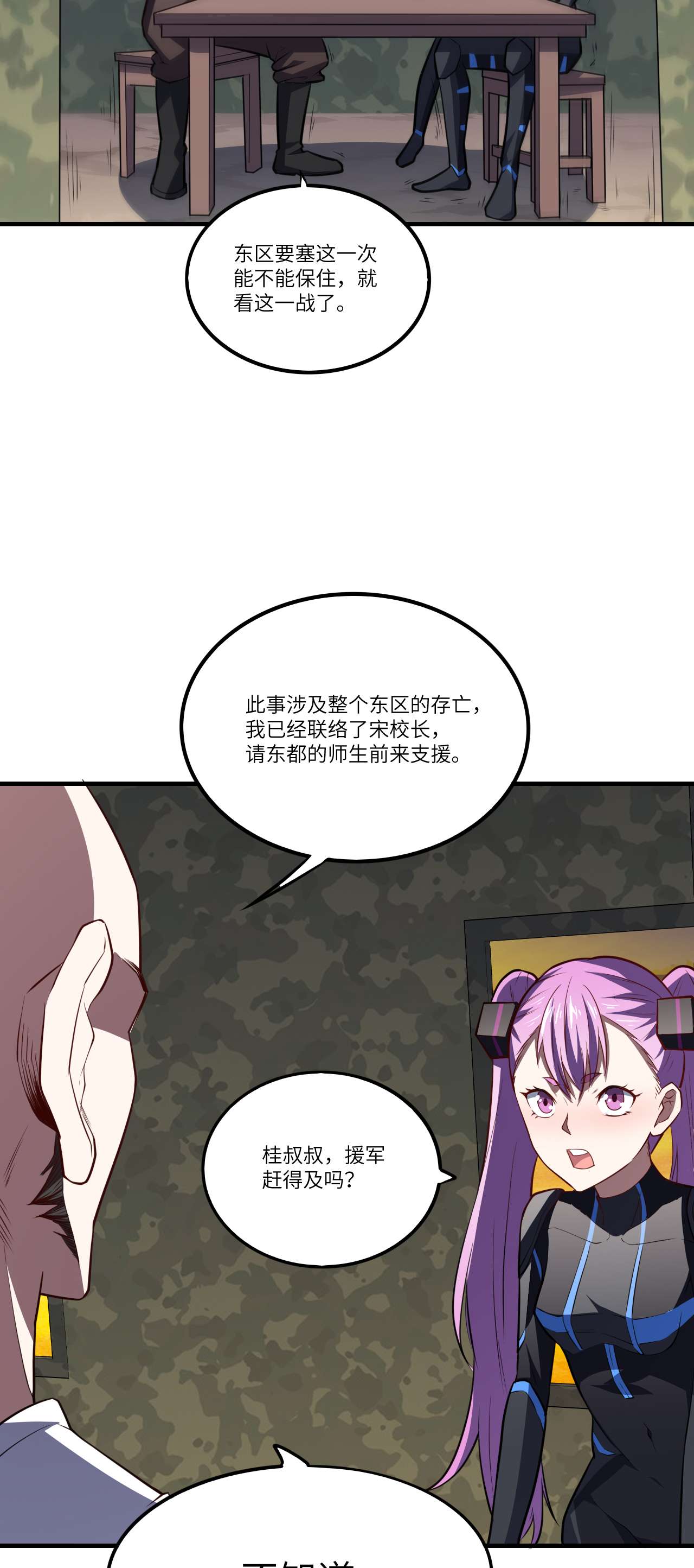 高能来袭第138话 军功章，有我的一半！