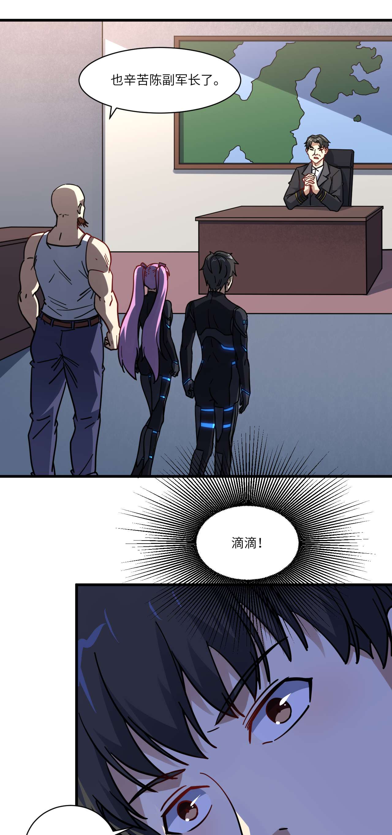 高能来袭第139话 拜师至强者