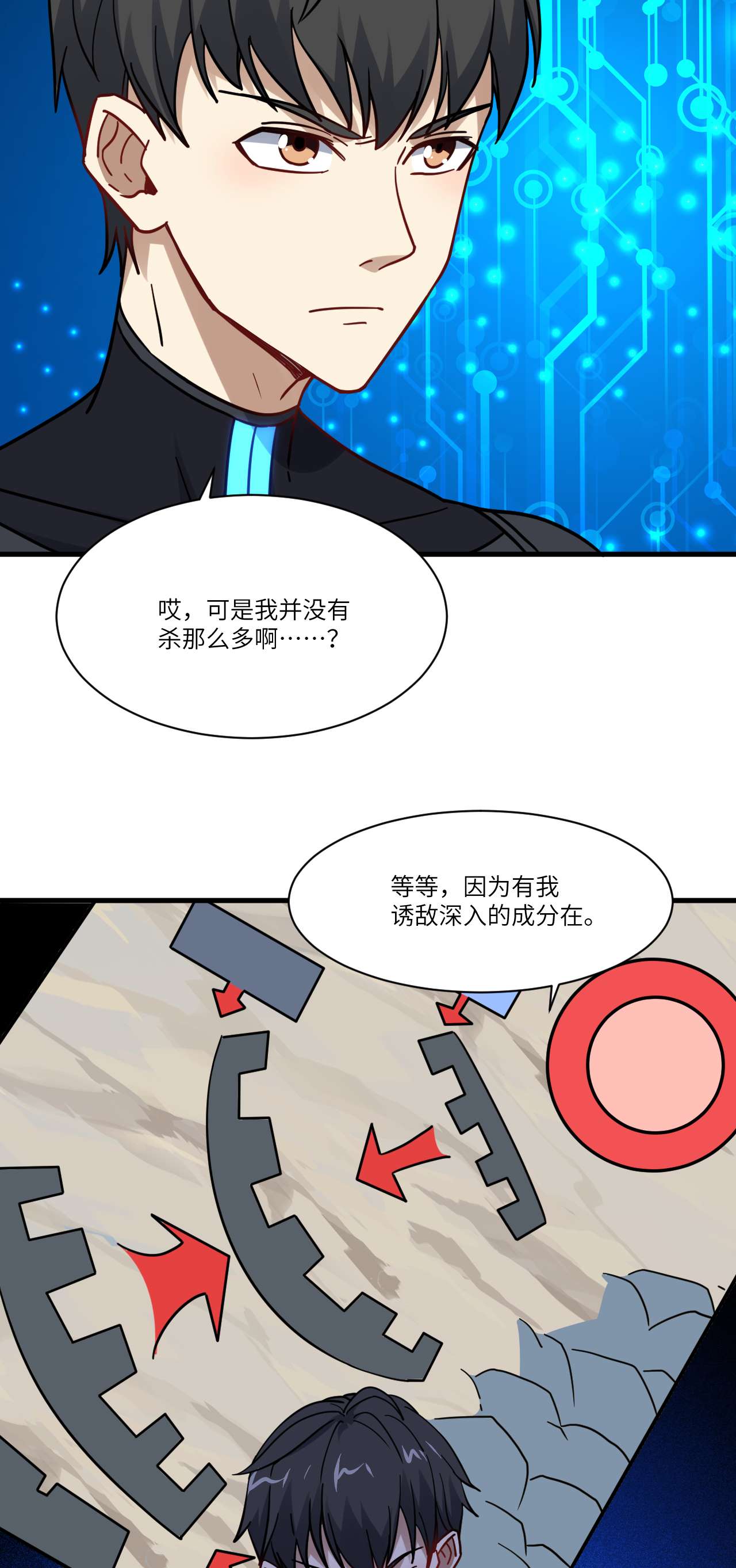 高能来袭第139话 拜师至强者