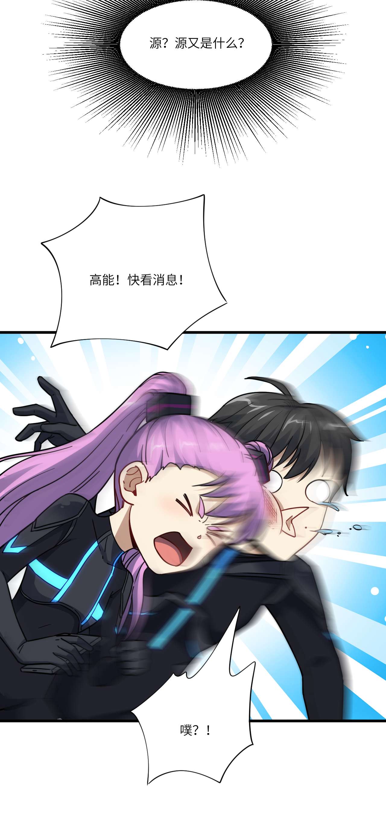 高能来袭第139话 拜师至强者