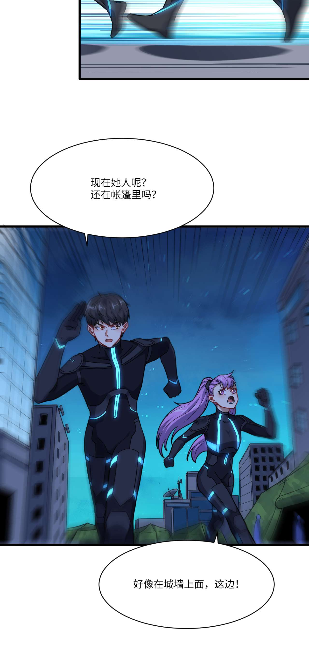 高能来袭第139话 拜师至强者