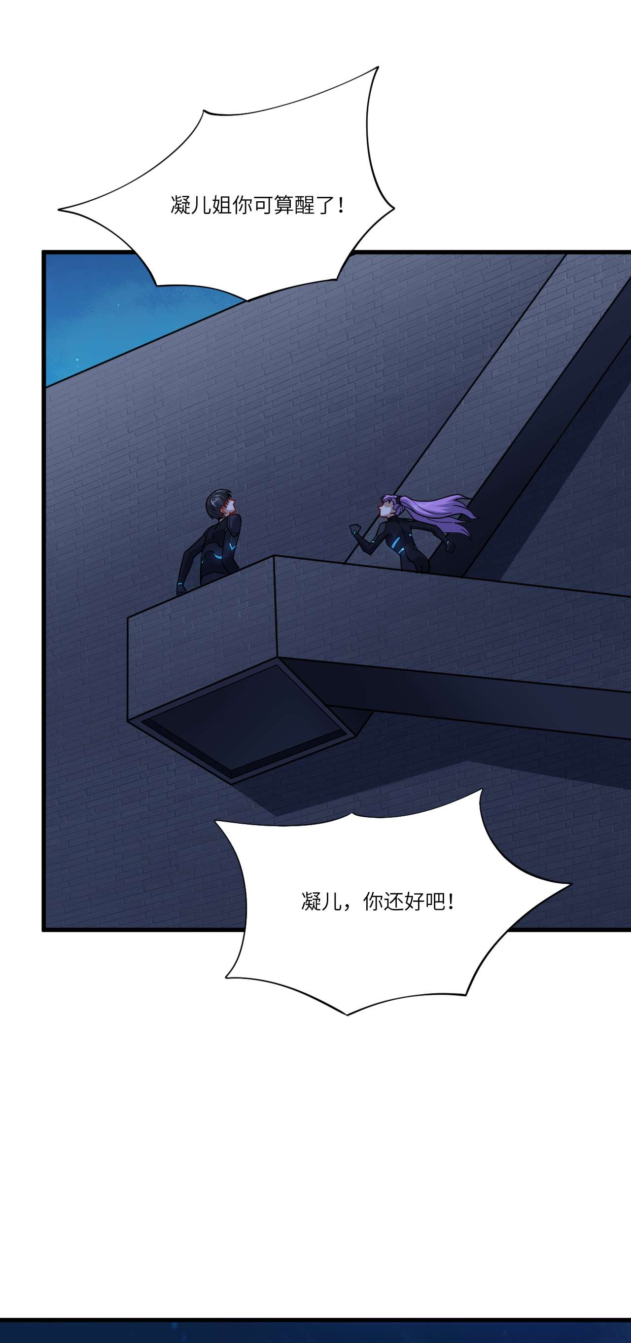 高能来袭第139话 拜师至强者