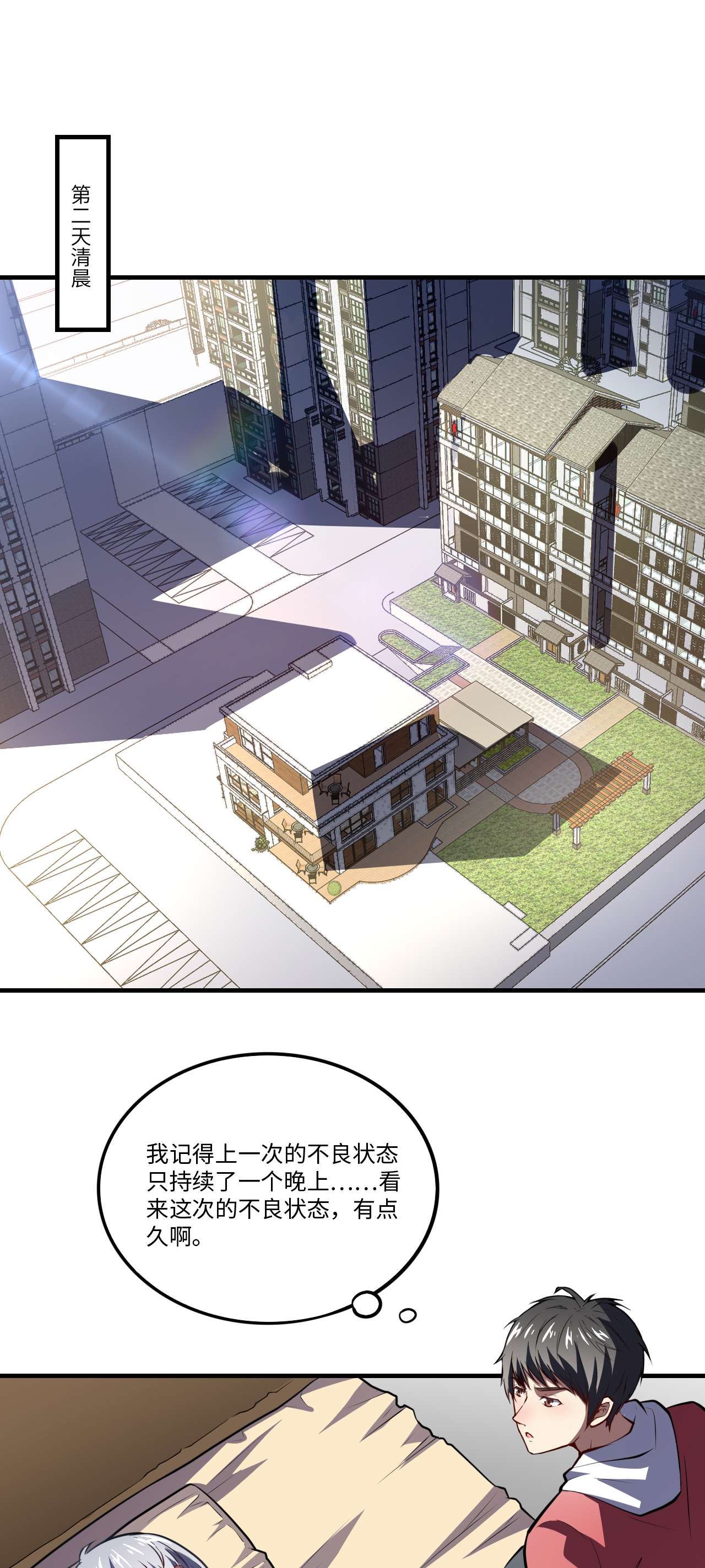 高能来袭第140话 史诗能力：源
