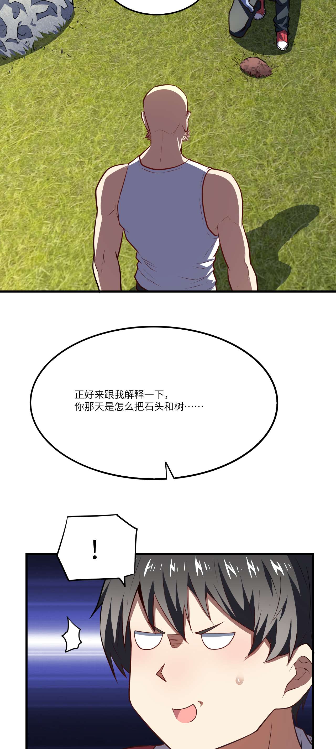 高能来袭第140话 史诗能力：源