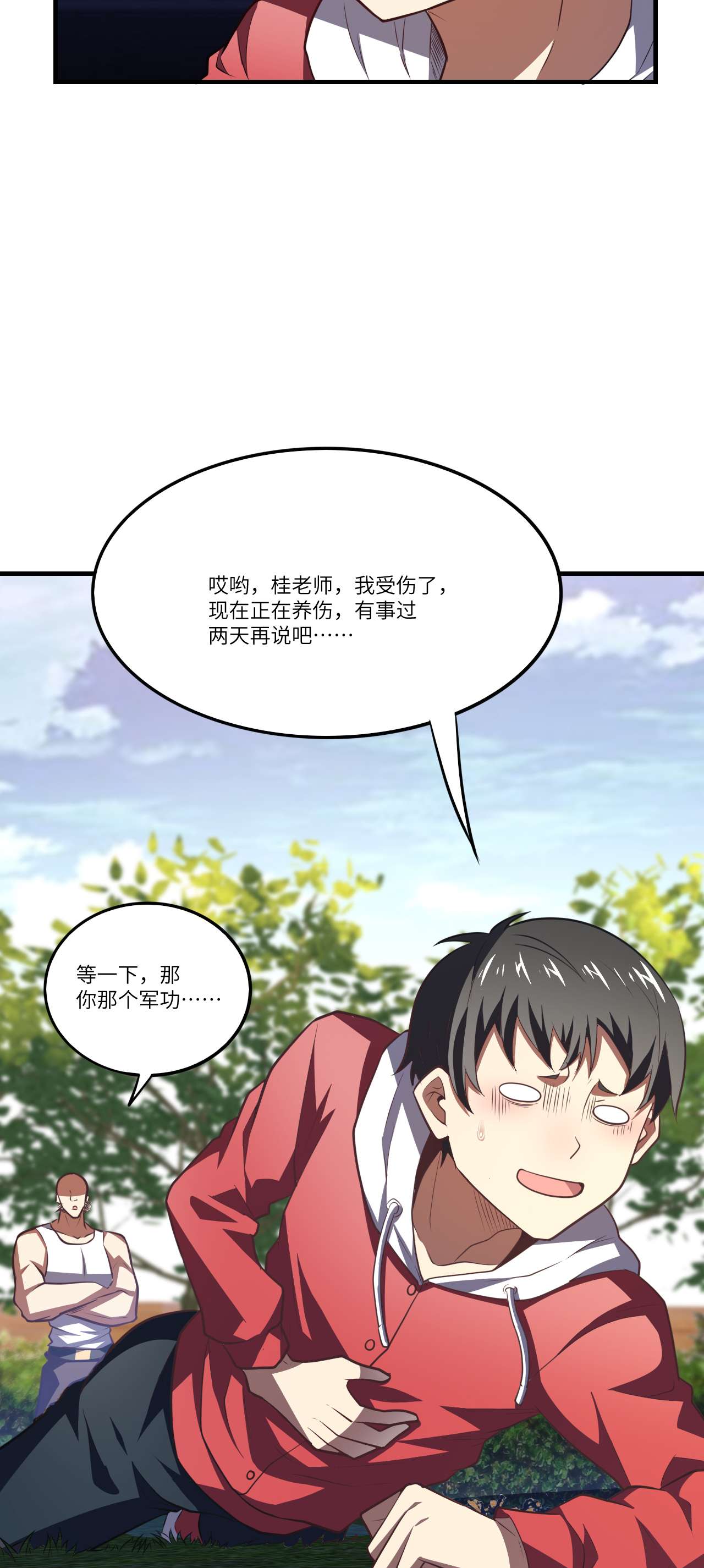 高能来袭第140话 史诗能力：源