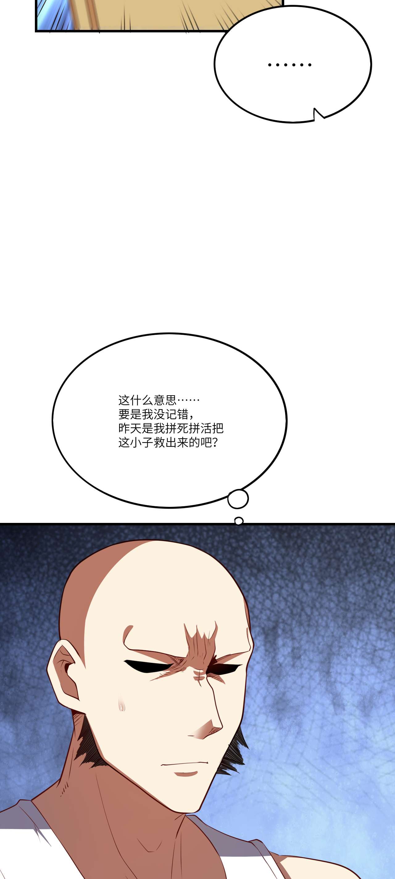 高能来袭第140话 史诗能力：源