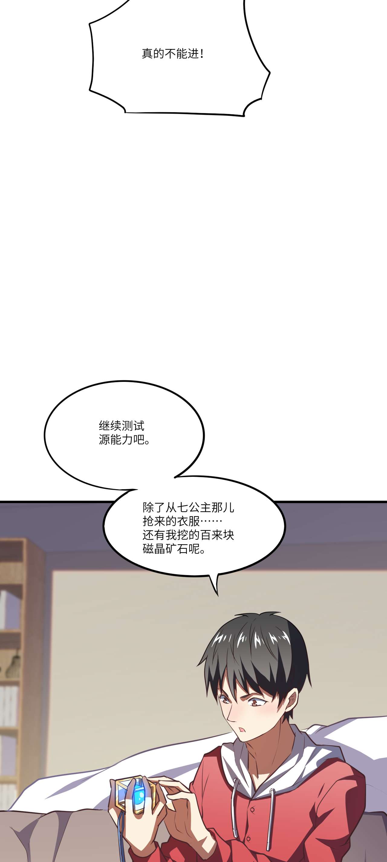 高能来袭第140话 史诗能力：源