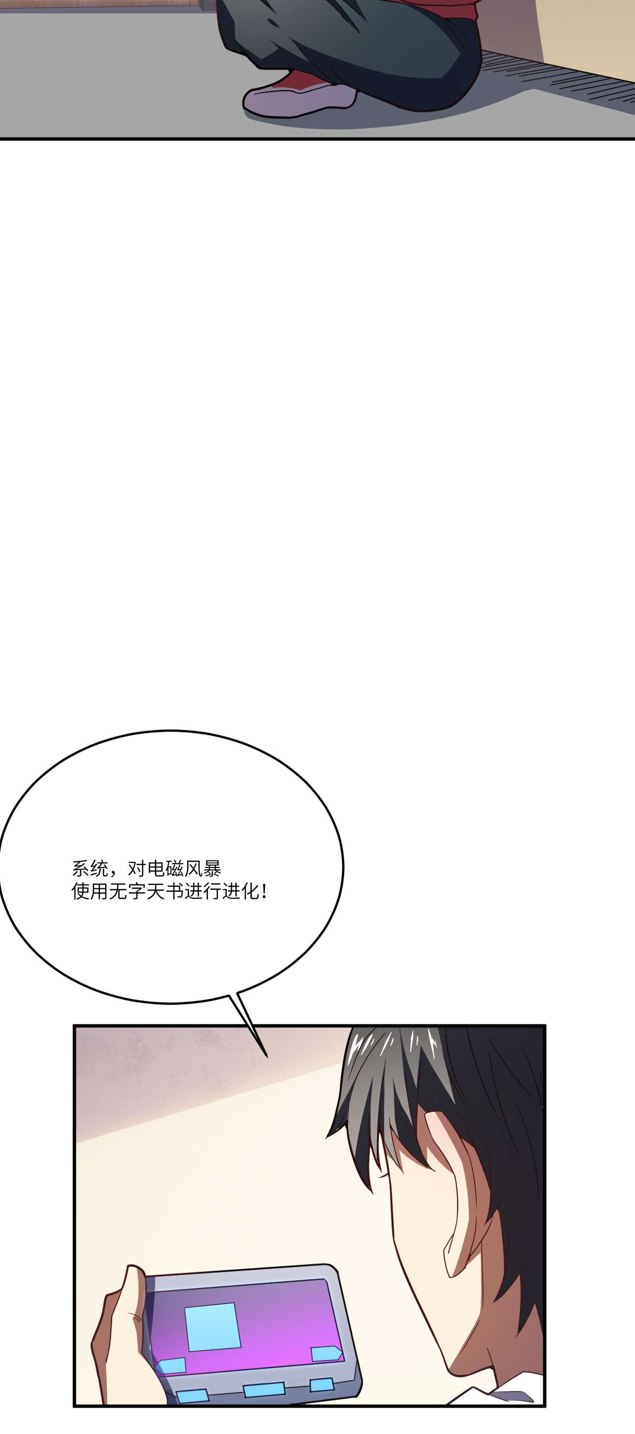 高能来袭第140话 史诗能力：源