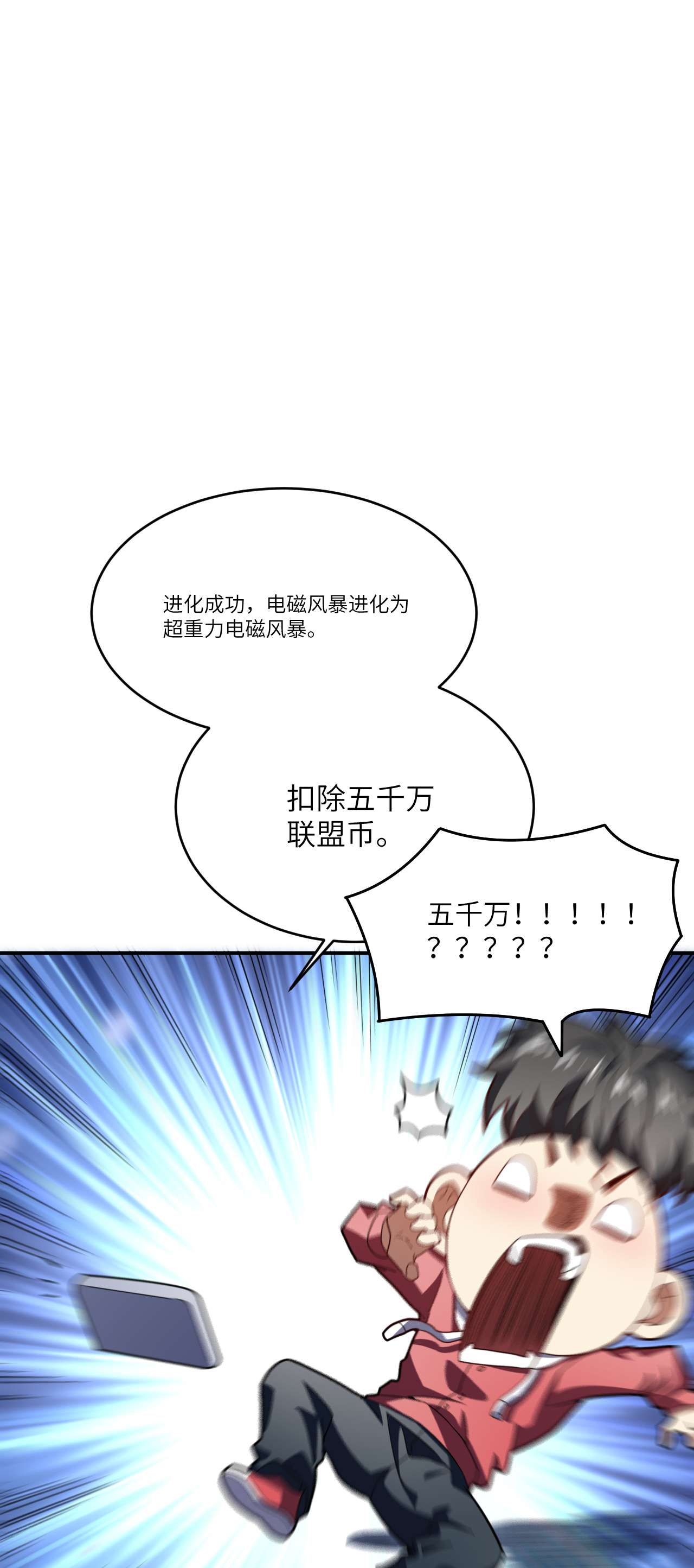 高能来袭第140话 史诗能力：源