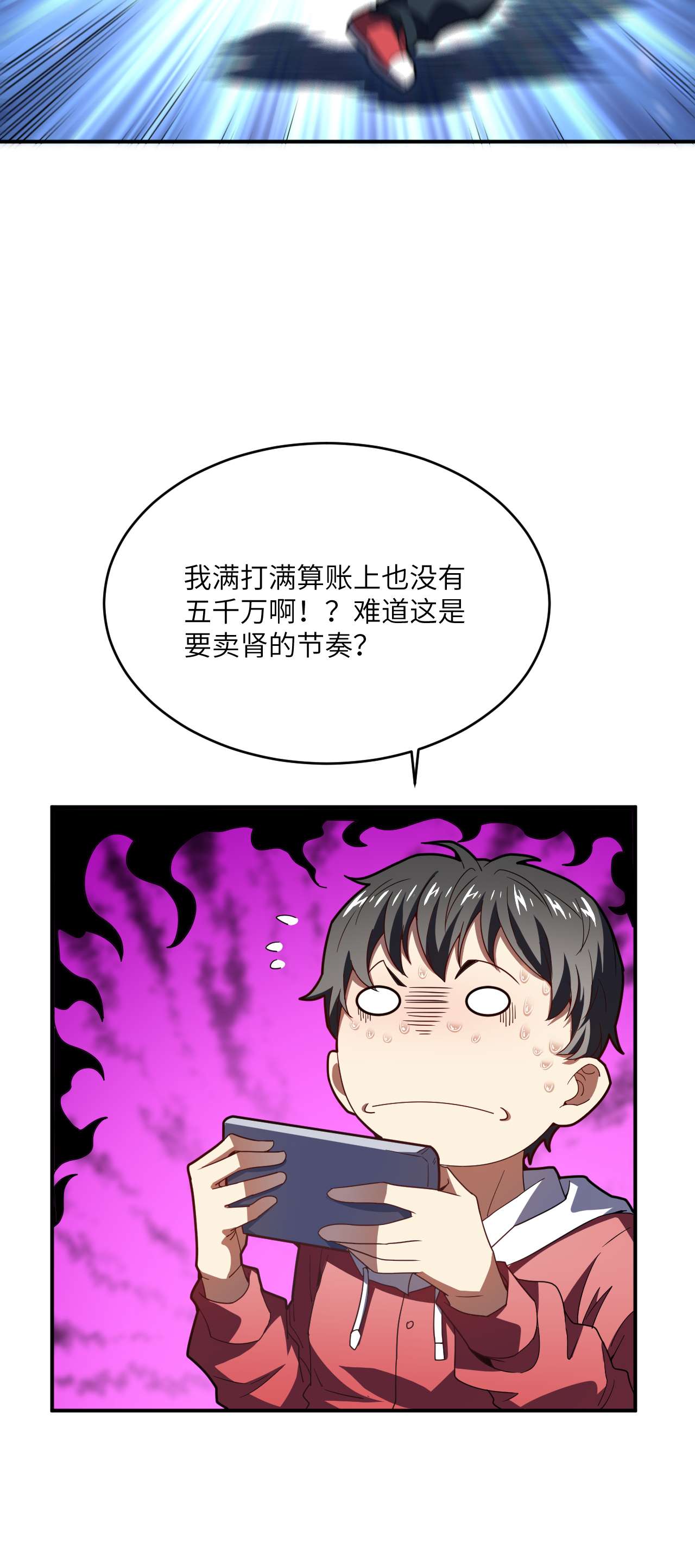 高能来袭第140话 史诗能力：源