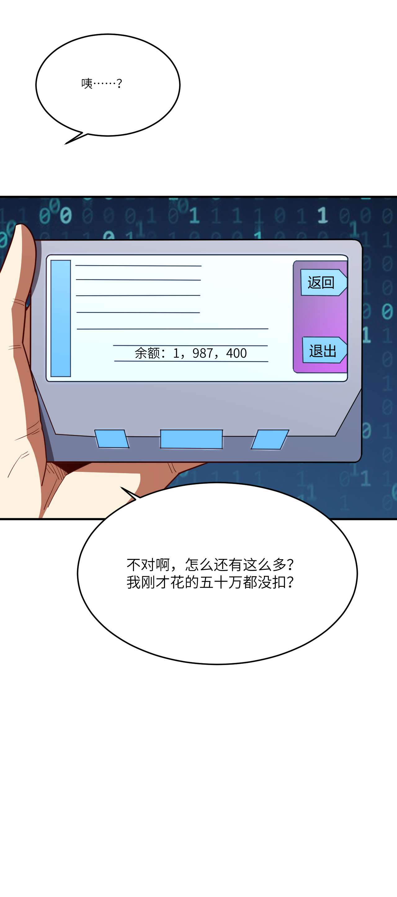 高能来袭第140话 史诗能力：源