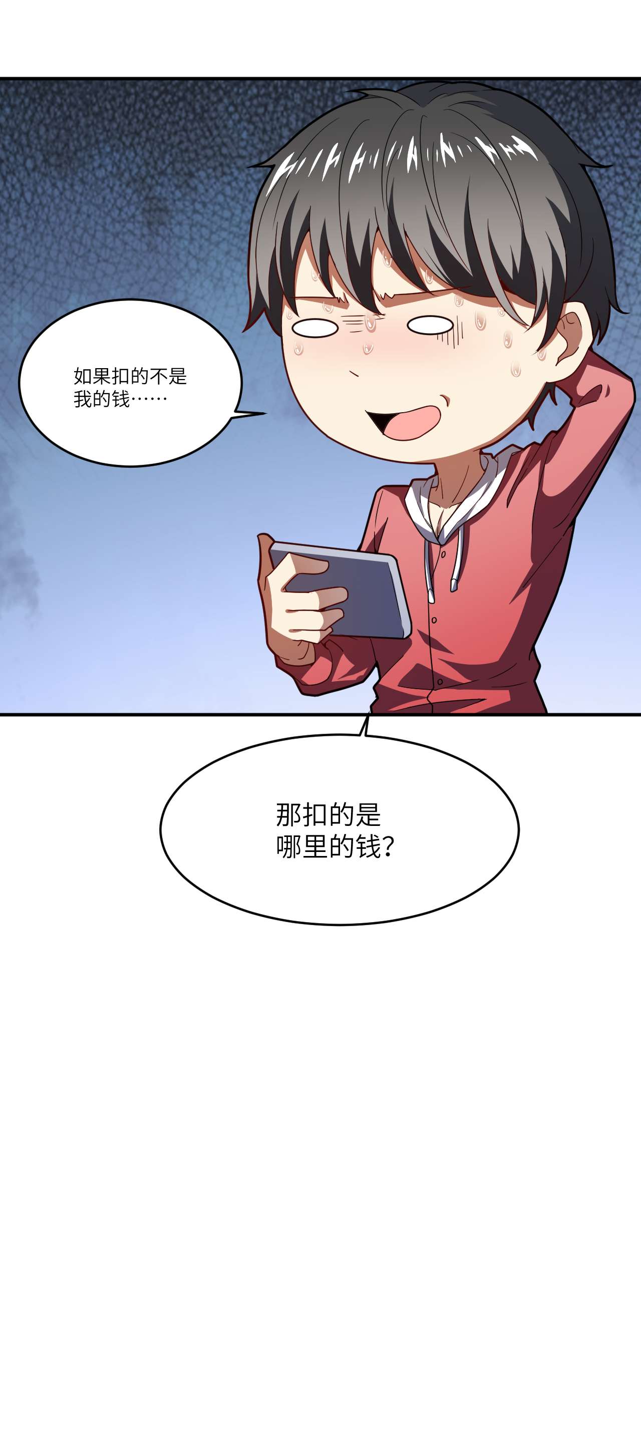高能来袭第140话 史诗能力：源