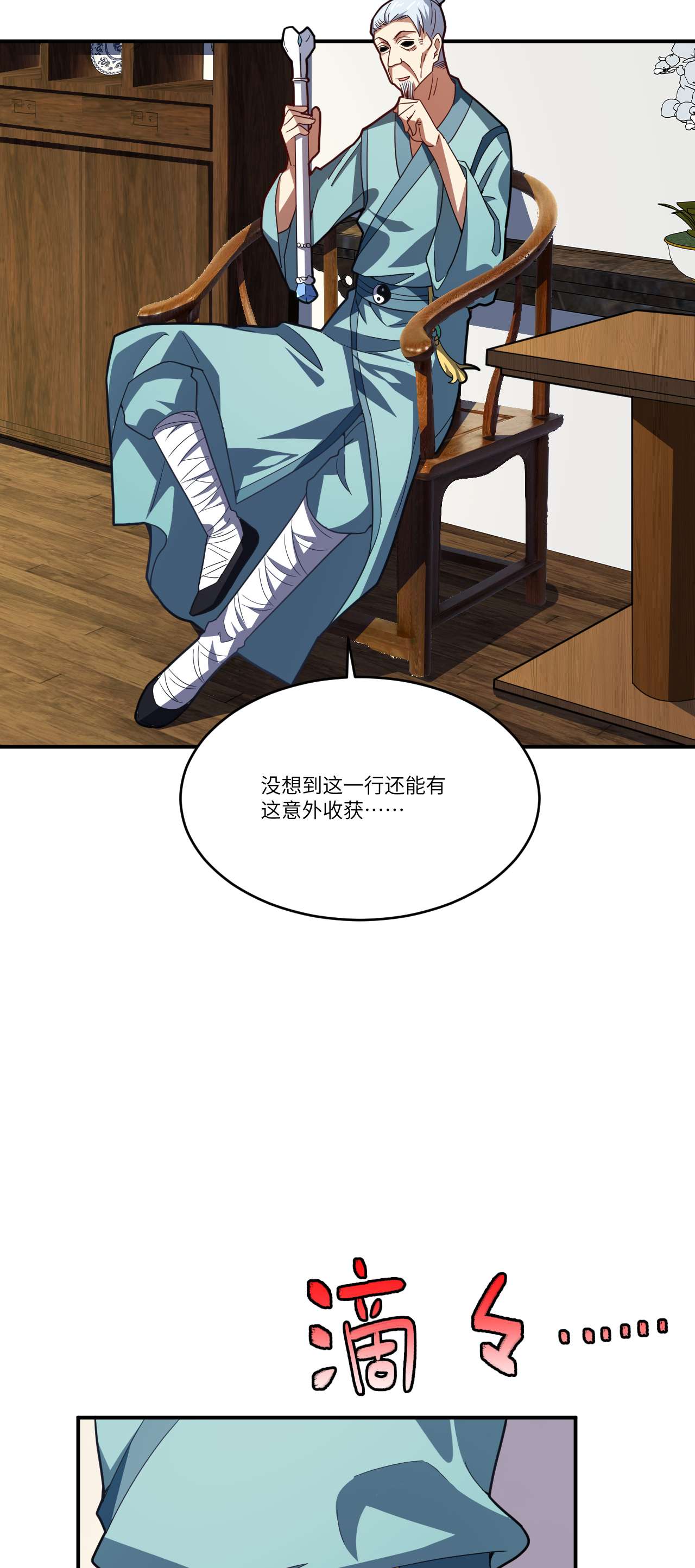 高能来袭第140话 史诗能力：源