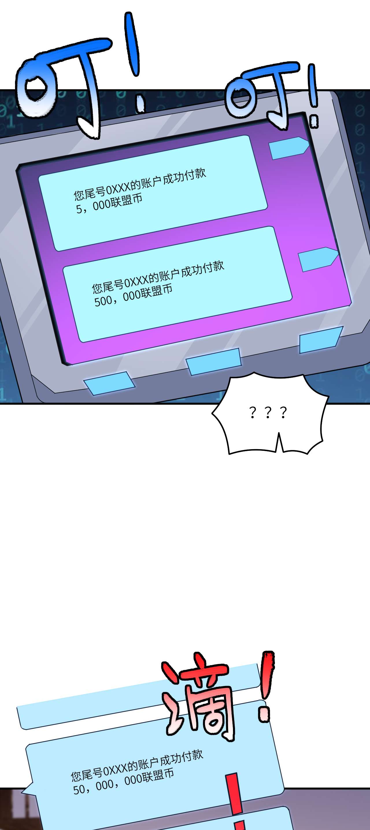 高能来袭第140话 史诗能力：源