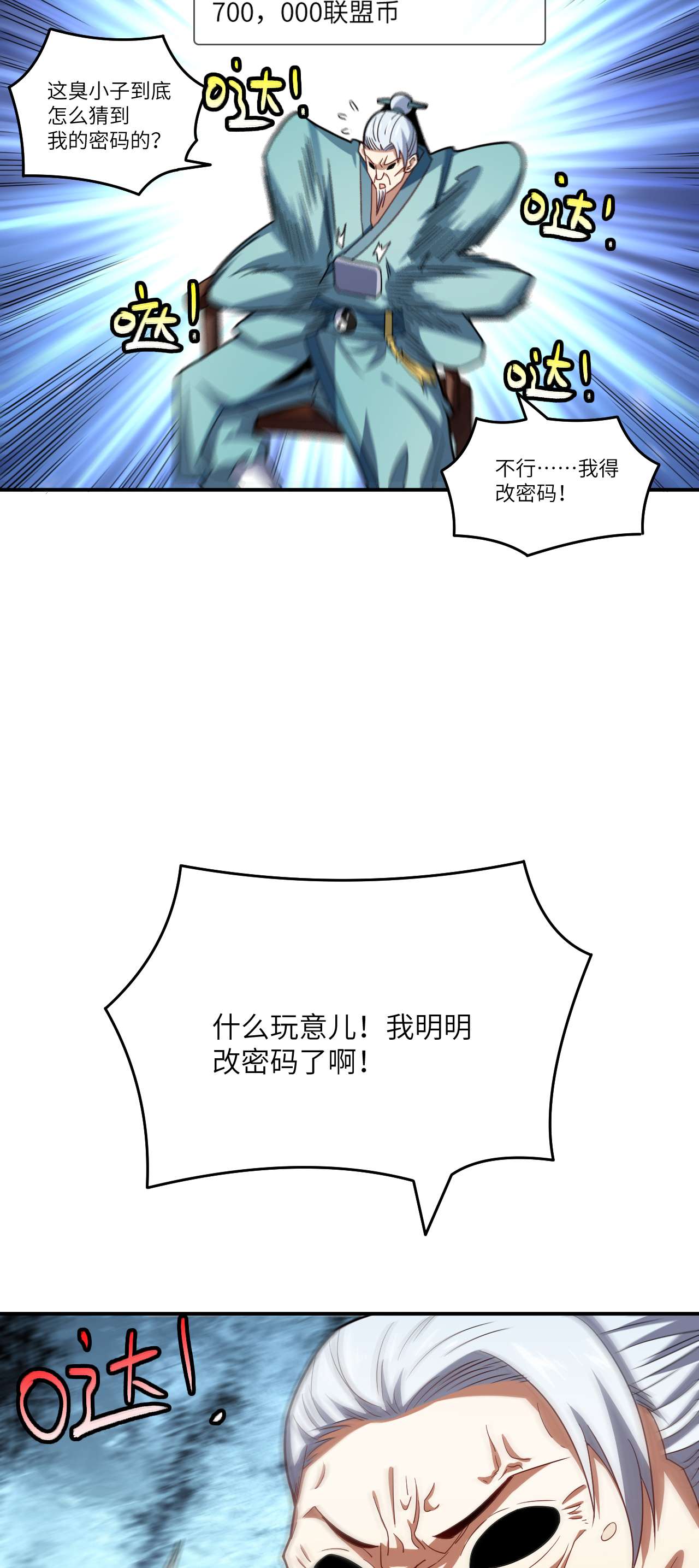 高能来袭第140话 史诗能力：源