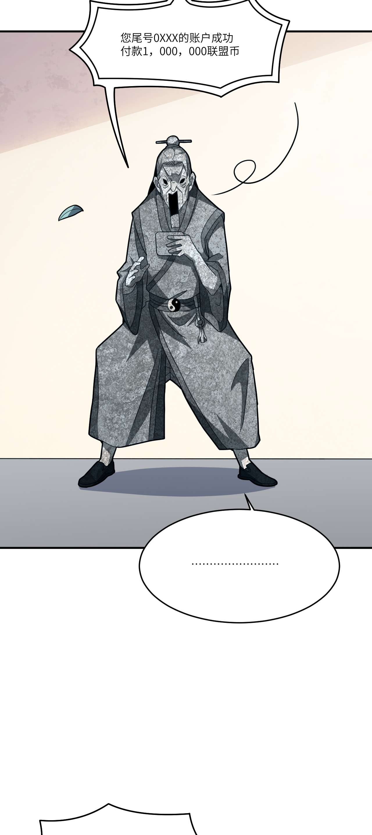 高能来袭第140话 史诗能力：源