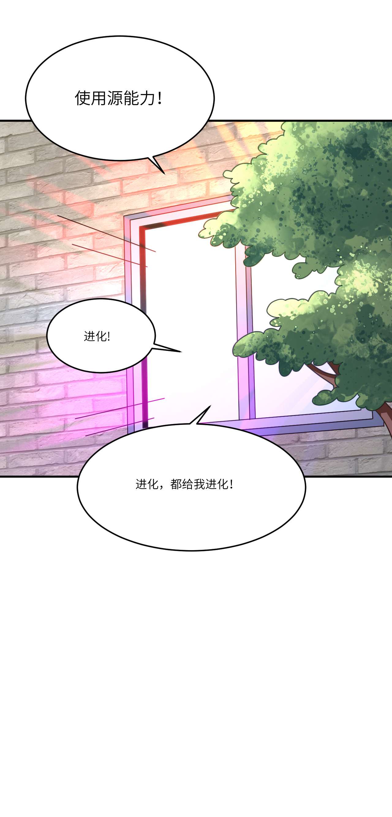高能来袭第140话 史诗能力：源