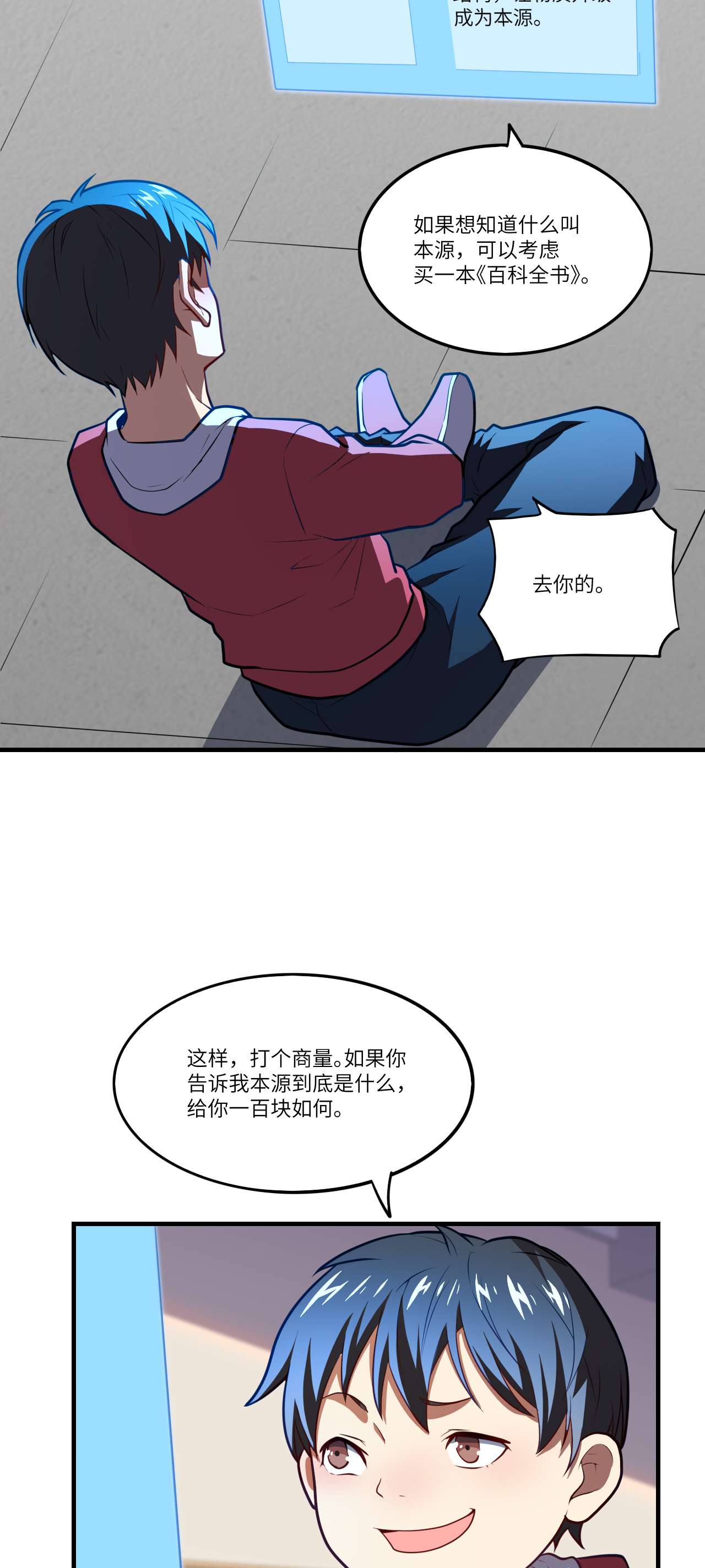 高能来袭第140话 史诗能力：源